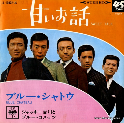 YOSHIKAWA, JACKEY, AND HIS BLUE COMETS blue chateau LL-10022-JC