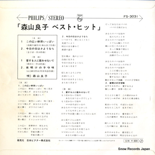 MORIYAMA, RYOKO best hit FS-3031