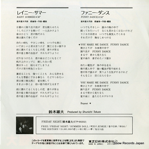 SUZUKI, YUDAI rainy summer ETP-17484
