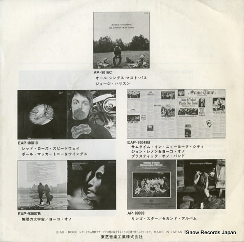 HARRISON, GEORGE give me love EAR-10383