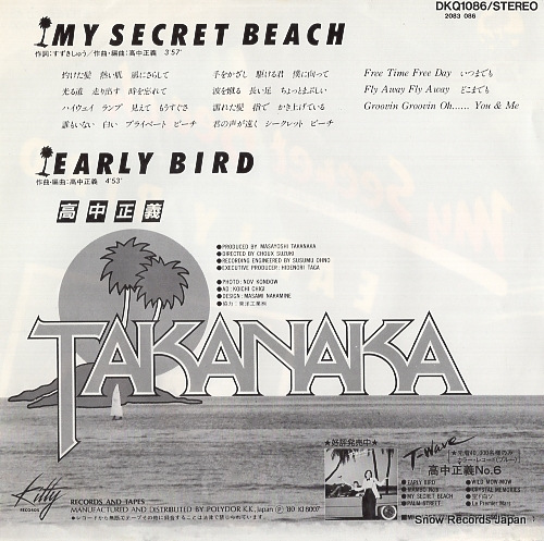 TAKANAKA, MASAYOSHI my secret beach DKQ1086