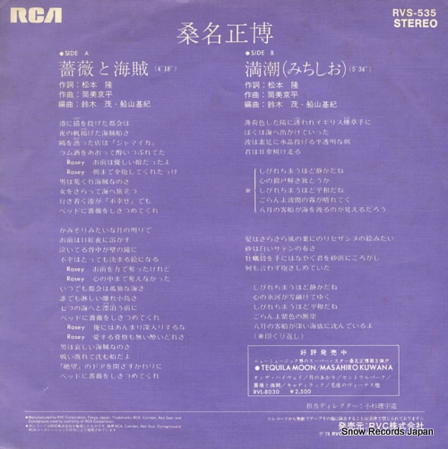 KUWANA, MASAHIRO bara to kaizoku RVS-535