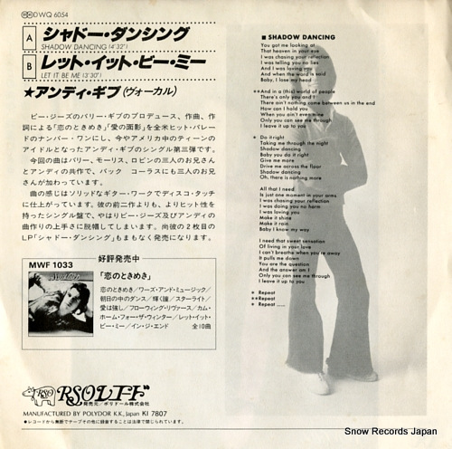 GIBB, ANDY shadow dancing DWQ6054