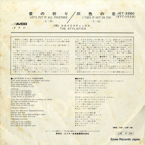 STYLISTICS, THE let's put it all together JET-2260