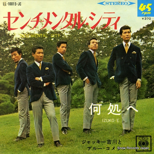 YOSHIKAWA, JACKEY, AND HIS BLUE COMETS izuko-e LL-10015-JC