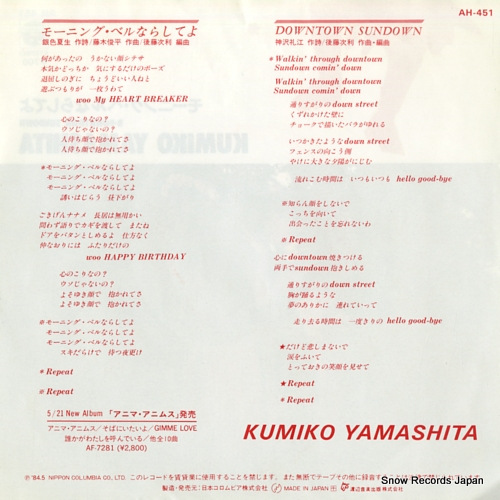 YAMASHITA, KUMIKO morning bell narashiteyo  AH-451