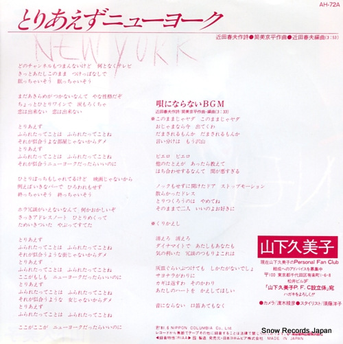 YAMASHITA, KUMIKO toriaezu new york AH-72-A