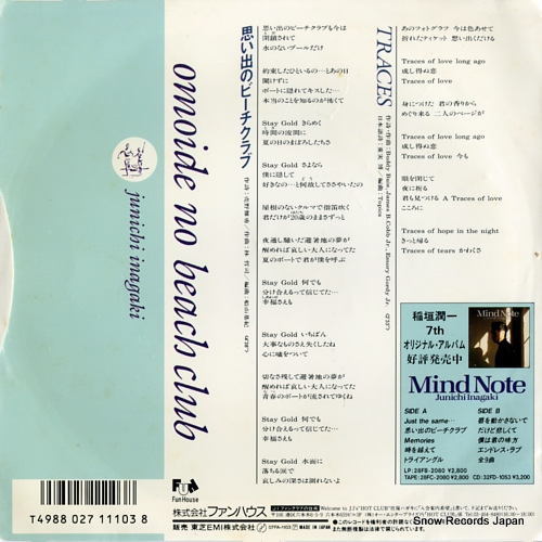 INAGAKI, JUNICHI omoide no beach club 07FA-1103