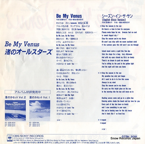 NAGISA NO ALL STARS be my venus 07SH3091