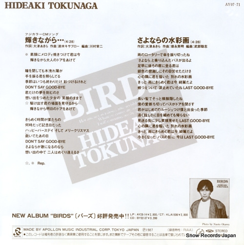 TOKUNAGA, HIDEAKI kagayaki nagara AY07-71