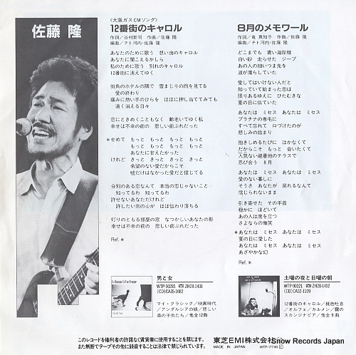 SATO, TAKASHI 12bangai no carol WTP-17746