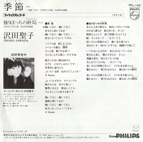 SAWADA, SHOKO season  7PL-142