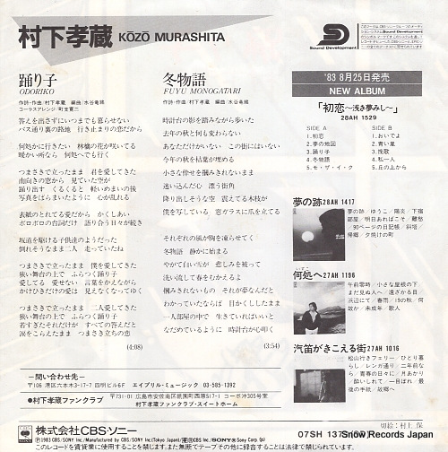 MURASHITA, KOZO odoriko 07SH1379