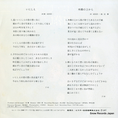 HIGURASHI i.ni.shi.e VIH-1010