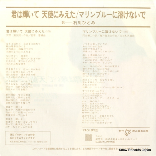ISHIKAWA, HITOMI kimi wa kagayaite tenshi ni mieta 7A0183