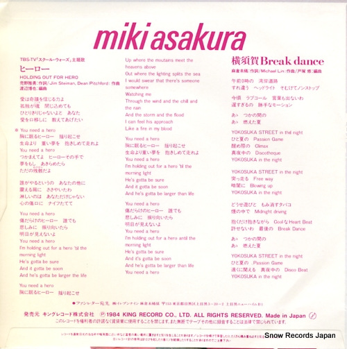 ASAKURA, MIKI holding out for a hero K07S-653
