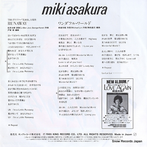 ASAKURA, MIKI runaway K07S-10021