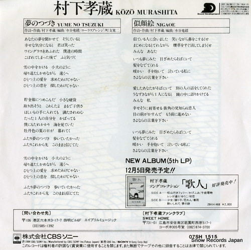MURASHITA, KOZO yume no tsuzuki 07SH1515