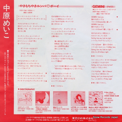 NAKAHARA, MEIKO yakimochiyaki rumba boy WTP-17715
