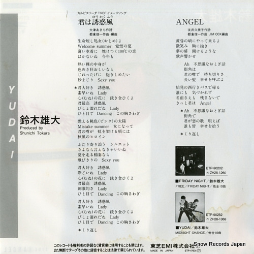 SUZUKI, YUDAI kimi wa yuwaku kaze ETP-17631