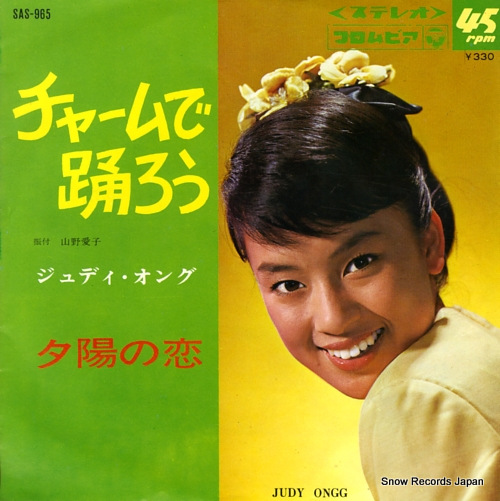 ONGG, JUDY yuhi no koi SAS-965