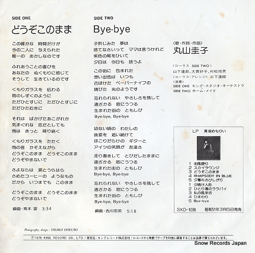 MARUYAMA, KEIKO douzo konomama GK-8004
