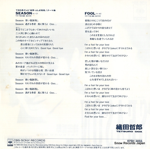 ODA, TETSURO season 07SH3055