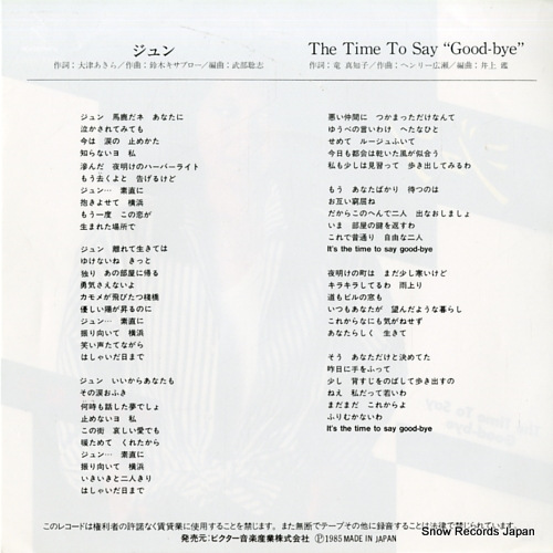 TAKAHASHI, MARIKO jun VIHX-1663