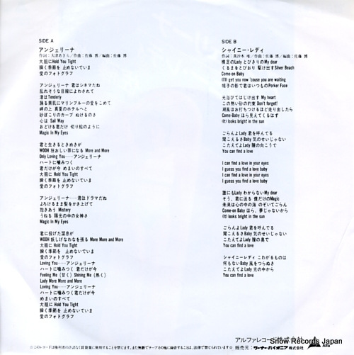 SATO, HIROSHI angelina ALR-783