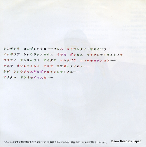 GO, HIROMI suteki ni cinderella complex 07SH1303