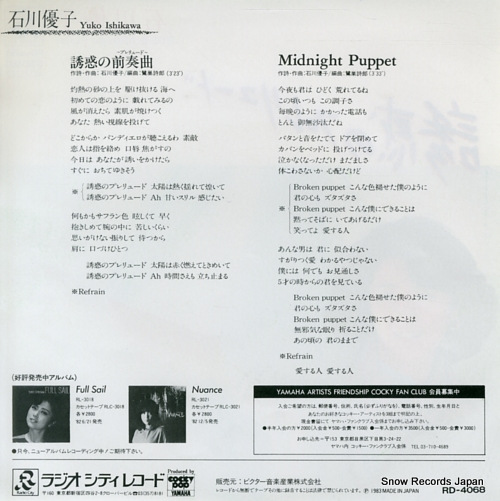 ISHIKAWA, YUKO yuwaku no prelude RD-4068