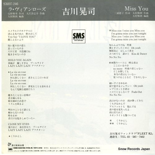 KIKKAWA, KOJI la vie en rose SM07-246