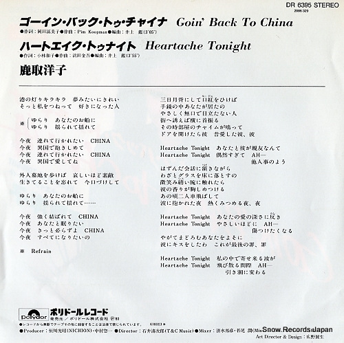 KATORI, YOKO goin' back to china DR6395