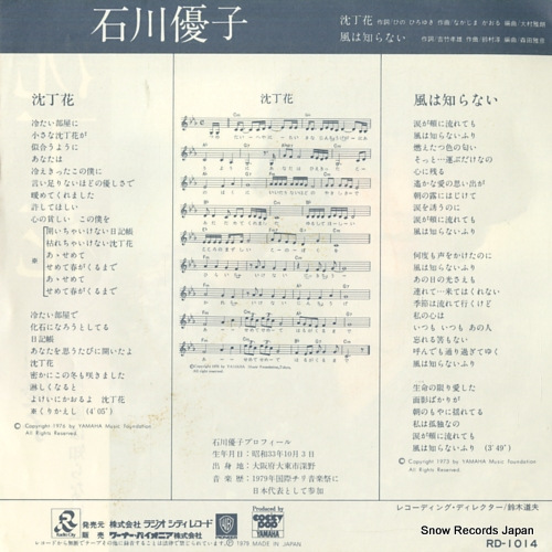 ISIKAWA, YUKO jinchouge RD-1014