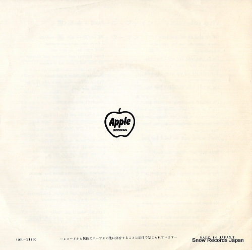 BEATLES, THE i feel fine AR-1179