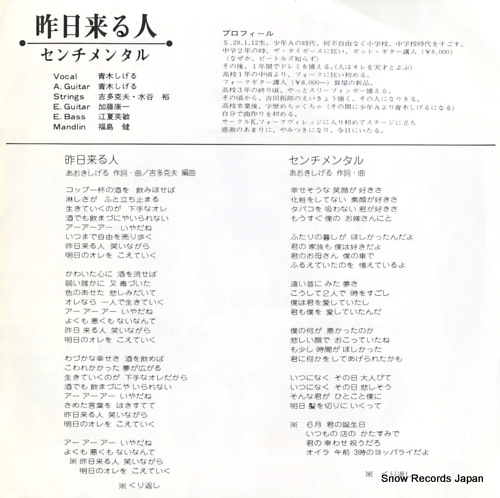 AOKI, SHIGERU kinou kuru hito AMS-297