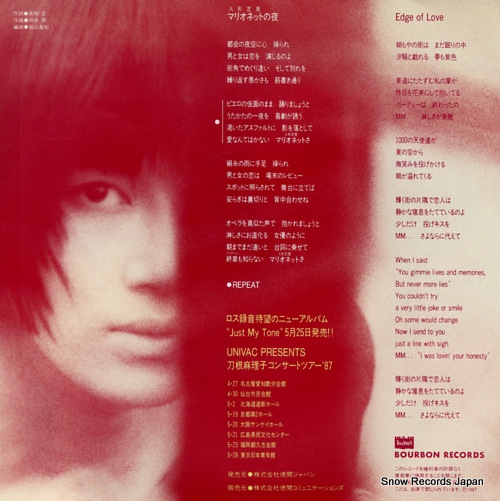 TONE, MARIKO marionette no yoru 7BAS-13