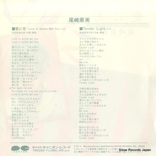 OZAKI, AMI love is gonna get you 7A0289