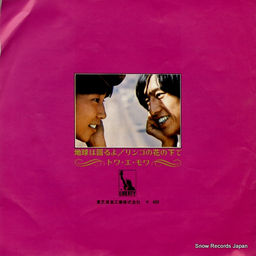 TOI ET MOI we'll turn the world LTP-2400