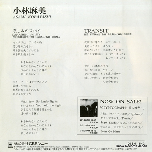 KOBAYASHI, ASAMI kanashimi no spy 07SH1542