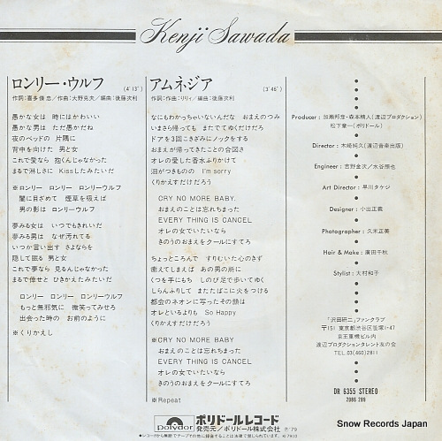 SAWADA, KENJI lonely wolf DR6355