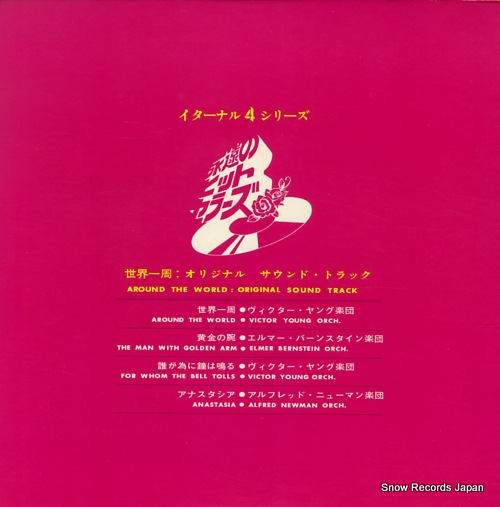 SOUNDTRACK around the world DXW-29