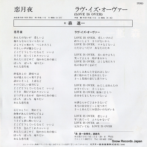 MORI, SHINICHI koizukiyo SV-7038