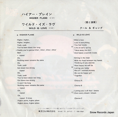 KOOL AND THE GANG higher plane ISR-10648