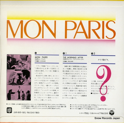 VALERY, HENRI mon paris PLS-8003