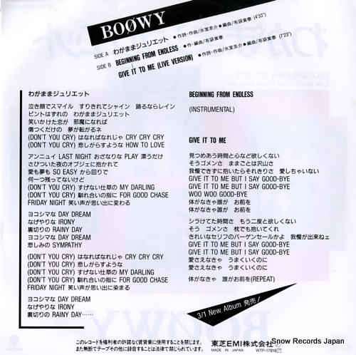 BOOWY wagamama juliet WTP-17818
