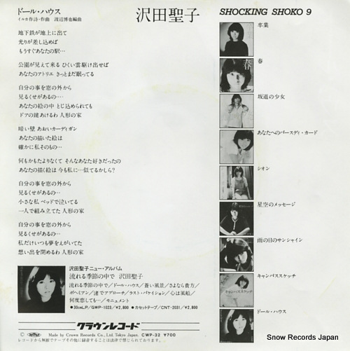 SAWADA, SHOKO doll house CWP-32