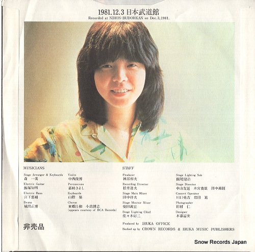 IRUKA p.s. i love you M-1