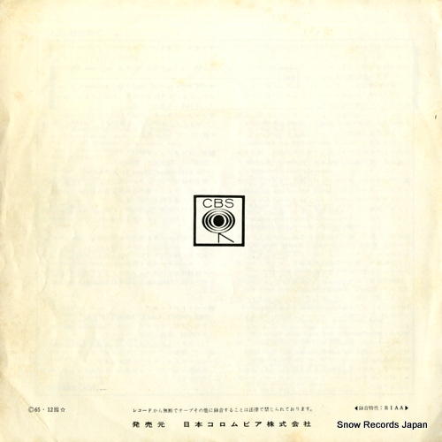 BYRDS, THE turn turn turn LL-855-C