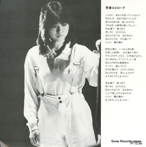 SAWADA, SHOKO seishun epilogue SNH-1054